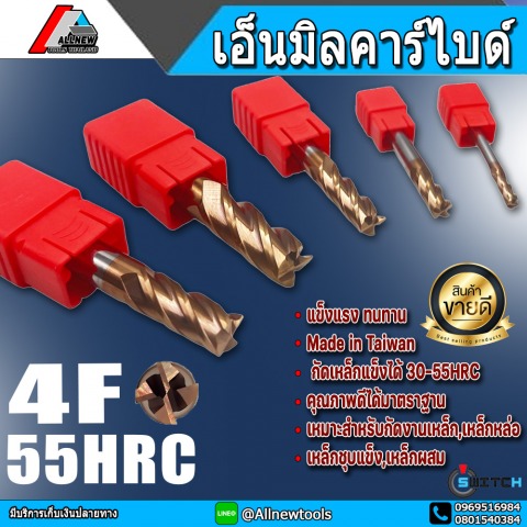 ENDMILL CARBIDE 4F 55HRC เอ็นมิลคาร์ไบด์สีทอง